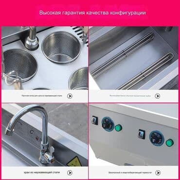 для столовый: Лапшеварка - макароноварка, паставарка порционная 6 порционная — 4