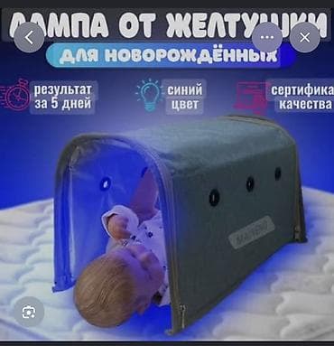 Лампа от желтухи для новорождённых (фототерапия) - Домашняя