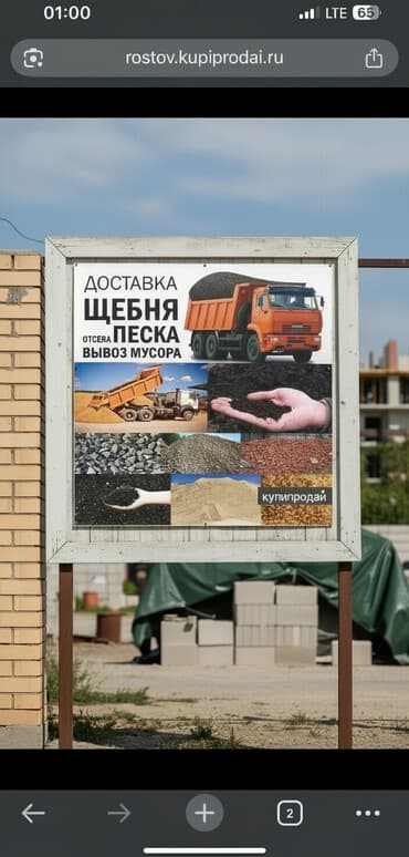 уголь купить бишкек: Самосвал, Доставка щебня, угля, песка, чернозема, отсев, По городу, без грузчика — 1