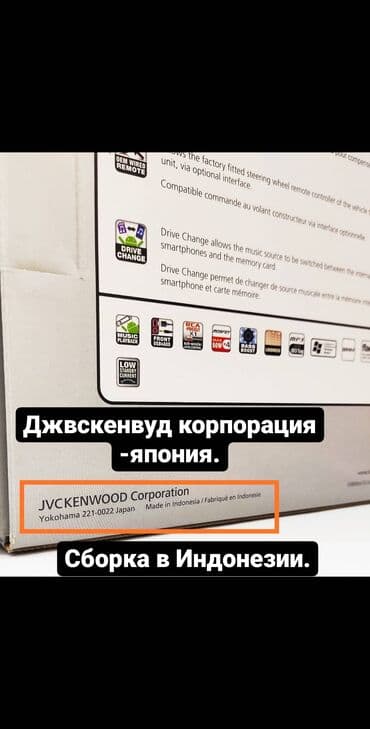 процессорный: Kenwood оригинальные магнитолы японской компании, собраны в индонезии — 11