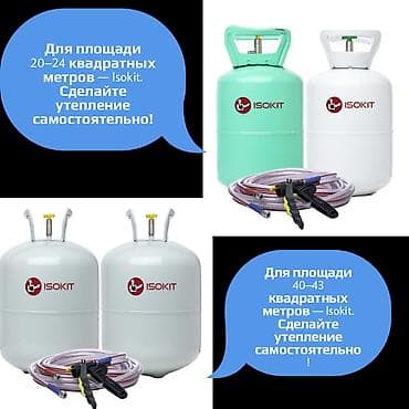 утеплительная пена: ISOKIT — комплект для напыляемой теплоизоляции ППУ - Назначение — 3