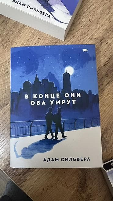 романов: Роман, На русском языке — 1