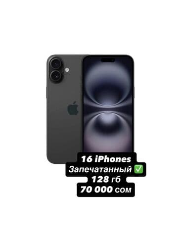 iphone 15 pro max цена: IPhone 16, Новый, 128 ГБ, Черный, Коробка — 1