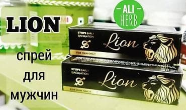 Lion For Men Only — спрей для мужчин Назначение: - Средство для