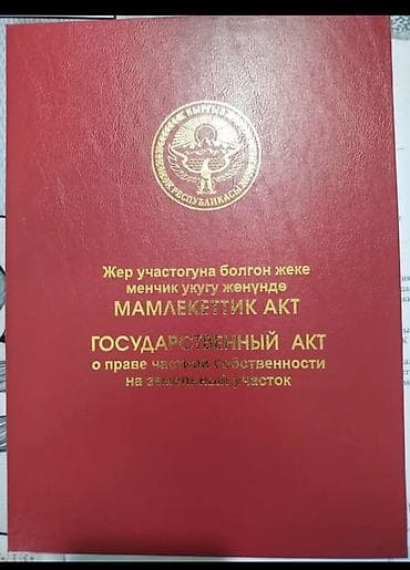 обьездная: 5 соток, Для строительства, Красная книга — 1