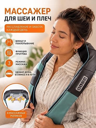 deepcool da700: Массажер Накидка, Для шеи — 1