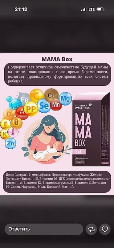оптом брюки: Набор нутрицевтиков Siberian Wellness для женщин 1) MAMA Box 3-в-1 - — 1