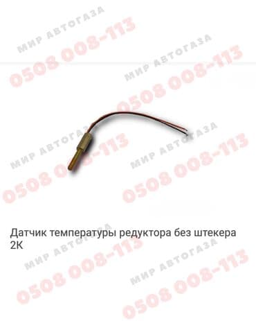 станция алиса купить бишкек: ГБО, Новый — 2