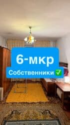 сниму квартиру цум: 1 комната, 34 м², 104 серия, 3 этаж, Старый ремонт — 1