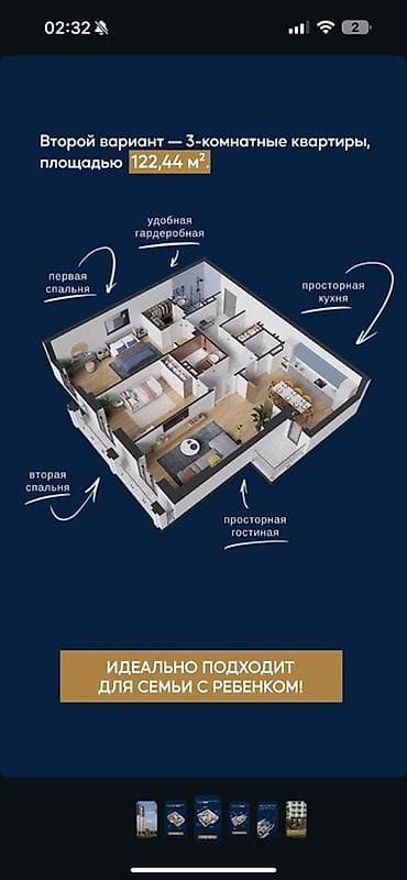 Недвижимость: 3 комнаты, 122 м², Элитка, 7 этаж, ПСО (под самоотделку) — 1