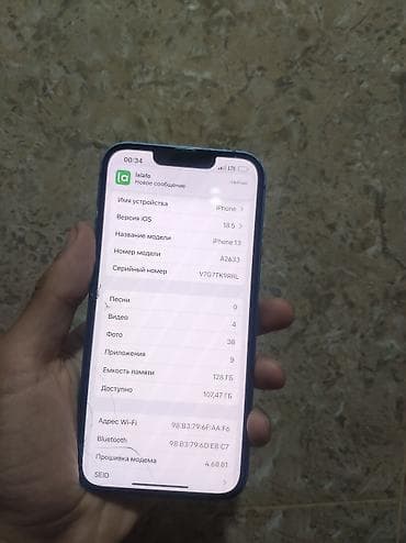 iphone 8x: IPhone 13, Б/у, 128 ГБ, Синий, Кабель, 80 % — 6