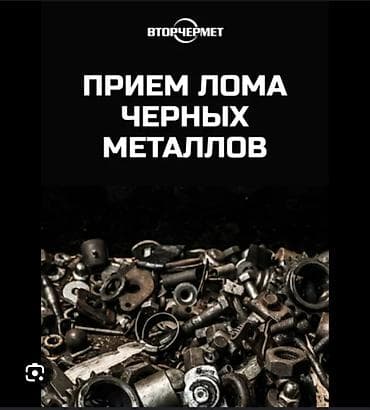 бу золота: Скупка черный металл Медь Алюминия латунь радиатора лист любой — 2