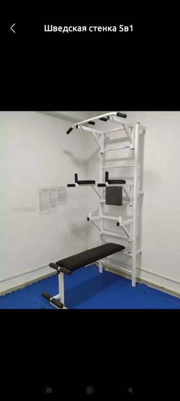 купить турник и брусья для дома: Шведская стенка 5в1 турник брусья пресс скамья жима крепление штанги — 1