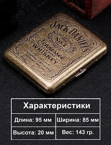 Аксессуары: Металлический портсигар «Jack Daniel’s» в ретро‑стиле. - Корпус — 5