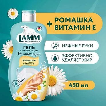 перчатки для посуды: Средство для мытья посуды — 1