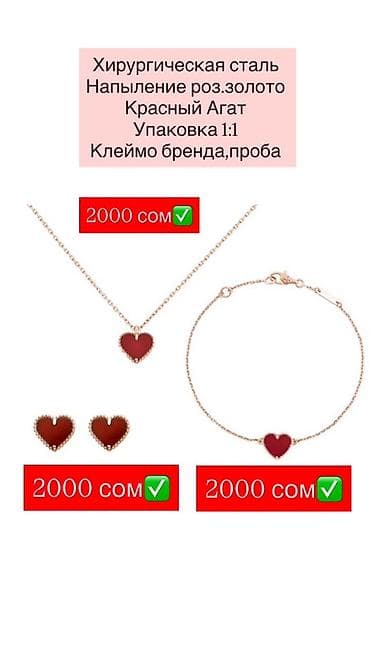 красивые золотые серьги фото: Ювелирные украшения с красным агатом (мотив сердца) - Материал — 1