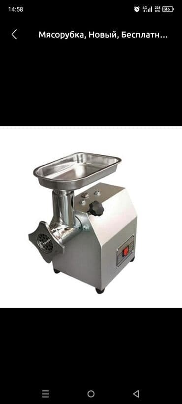 резка овощей: Мясорубка, Новый, Самовывоз — 1