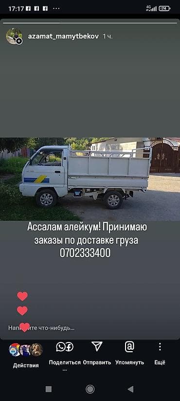 tayota funcargo: Грузоперевозки на малотоннажном бортовом микро-грузовике. - Перевозка — 1