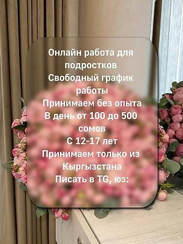 Вакансиялар: SMM-адиси — 1