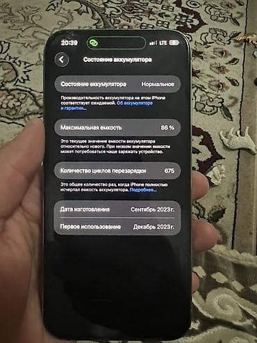 skyworth 32: IPhone 15 Pro Max, Б/у, 512 ГБ, 86 % — 7