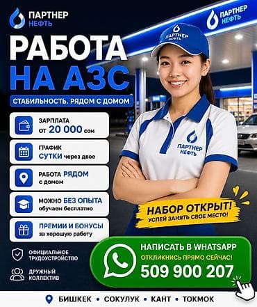 Требуется Оператор спецтехники, Оплата: Ежемесячно, Без опыта at lalafo.kg Требуется Оператор спецтехники, Оплата: Ежемесячно, Без опыта