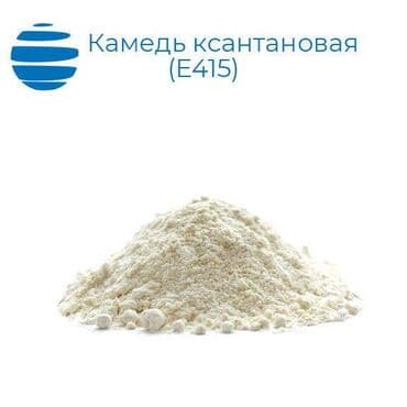 купить крахмал кукурузный: Продаем ксантановую камедь Е415. Ксантановую камедь используют: При — 2