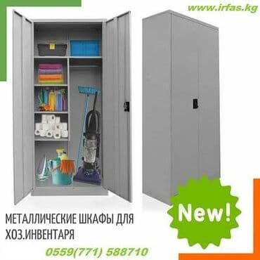 Офисные шкафы: Абонентские металлические шкафы Архивные металлические шкафы — 4