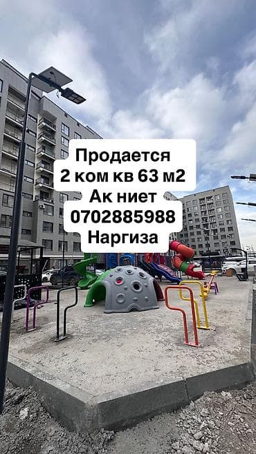 2 комнаты, 63 м², Элитка, 3 этаж, Готовая ПСО (под самоотделку) at lalafo.kg 2 комнаты, 63 м², Элитка, 3 этаж, Готовая ПСО (под самоотделку)