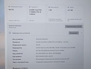 Техника жана электроника: Ультрабук, Колдонулган, Intel Core i7 — 6