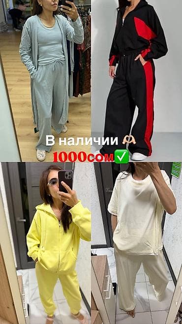спортивные костюмы холодок: Любая двойка по 1000 сом ✅ 3500с❌ Размер стандарт (42-48) есть (42-52) — 1