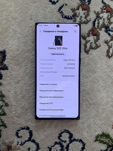 Техника и электроника: Samsung Galaxy S22 Ultra, Б/у, 256 ГБ, цвет - Черный, 1 SIM — 1