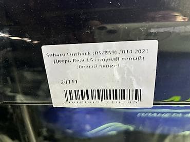 Автозапчасти: Задняя левая Subaru, Б/у, Оригинал — 4