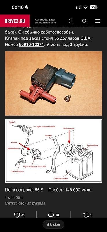 5 5 compressor: Клапан двигателя Toyota 2011 г., Оригинал, Япония — 1