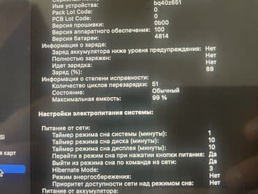 макбук м4: Apple, 8 ГБ ОЗУ, Apple M3, 14 ", Б/у — 6