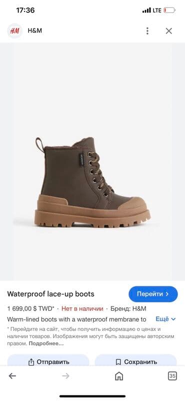 оптом обуви: H&M Продаю детскую обувь Размер 28 Цвет коричневый ( уни) — 5