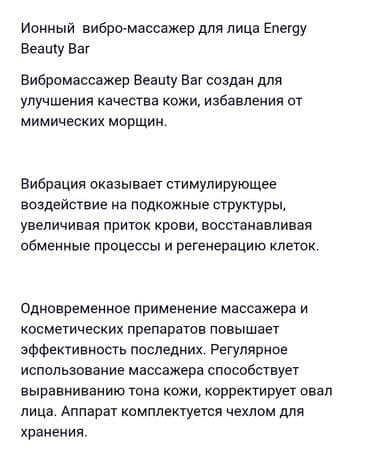 массажное масло купить в бишкеке: Массажёр оригинал, новый — 3