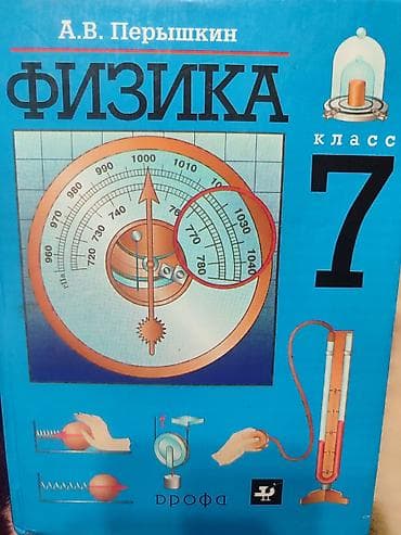 Книги и журналы: Русский язык, 7 класс — 1