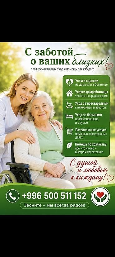 Талап кылынат Багуучу киши — 1