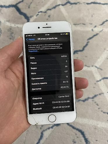 xs iphon: IPhone 8, Б/у, 64 ГБ, White Titanium, 66 % — 4