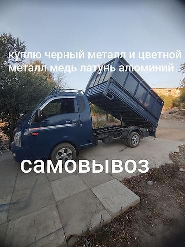 вещи из ссср: Куплю черный металл и цветной металл самовывоз — 1