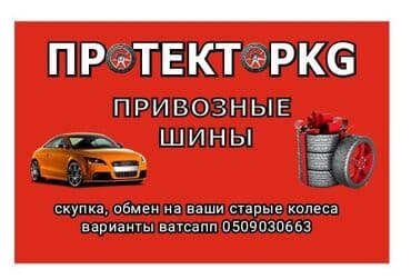 зимние шины на ниву 21214: ШИНЫ В РАССРОЧКУ предоставляем шины как новые так и привозные любого — 3