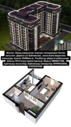 ищу квартиру васток5: Курулуп бүткөн, Элитка, 1 бөлмө, 39 кв. м — 2