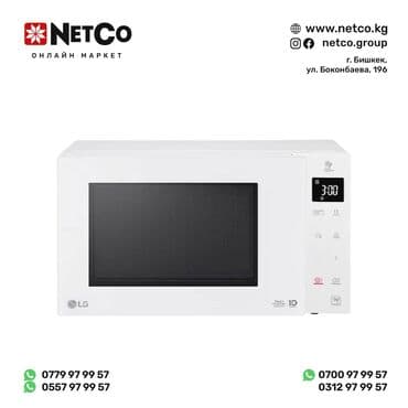 Микроволновка, Новый