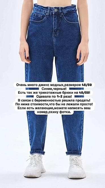 Шубы: Джинсы женские, модные, размер 48/50/52 Прямые-трубы!!! - Цвета: синие — 1