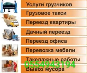ищу работу тракторист: Жүк ташуучу. 6 жылдан ашык тажрыйба — 1
