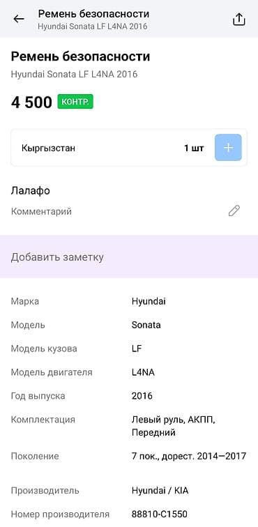 Детали салона: Подушка безопасности Hyundai Оригинал — 6