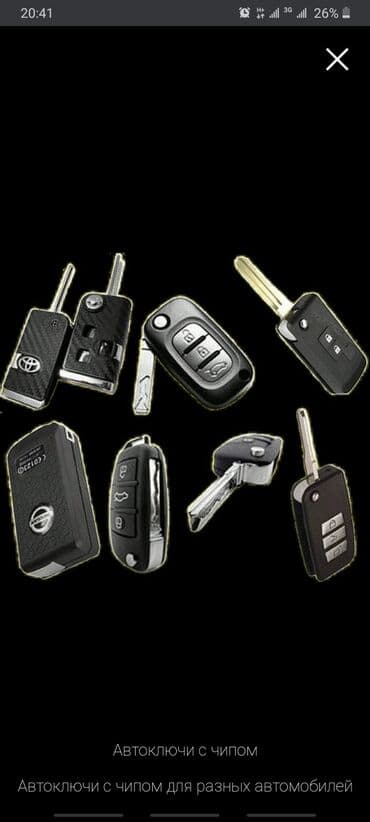 ключ от автомобиля: Автоключи с чипом Автоключи с чипом для разных автомобилей Чип ключи — 1