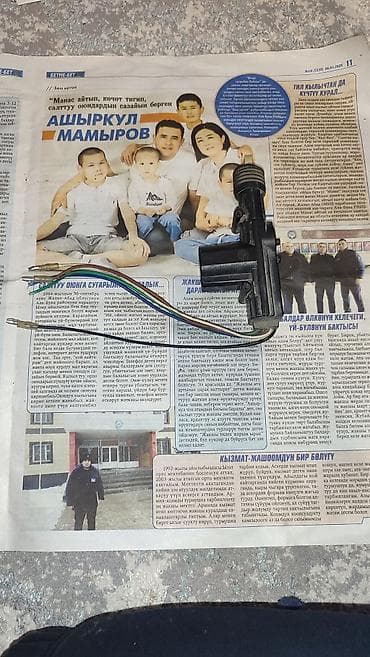 id 4: Электрический моторчик 2003 г., Б/у, Аналог, Япония — 2