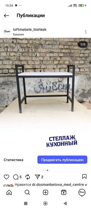 столик для ноутбука с охлаждением: Этажерка для цветов, ЛДСП — 7