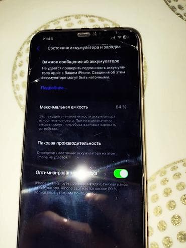 16 pro maks: IPhone XS Max, 256 ГБ Основные характеристики: - Модель: iPhone XS — 6